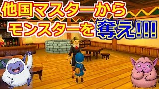 【テリーのワンダーランドSP】バルザック誕生の時！作りたいモンスターが多すぎるｗｗ【テリワン】【ドラゴンクエストモンスターズ】 [upl. by Carolyn]