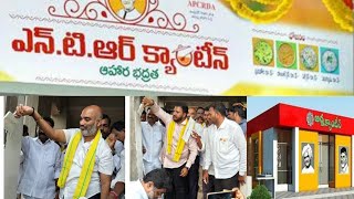 త్వరలోనే కళ్యాణదుర్గంలో ఎన్టీఆర్ అన్న క్యాంటీన్ ప్రారంభం  Kalyandurg Samachar Bullet News [upl. by Aihsercal]