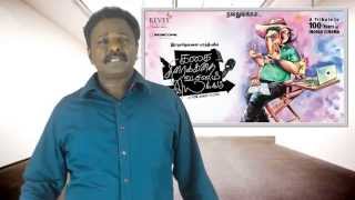 Kathai ThiraiKathai Vasanam Iyakkam Review  KTVI Review  R Parthiban S Thaman  Tamil Talkies [upl. by Handler]