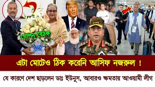 🔴Ajker Bangla News Today 21 November 2024  Somoy Tv Songbag  Sheikh Hasina  Bnp  Awami League [upl. by Yrehc]