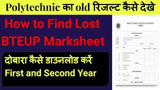 How to Download Bteup Old Result  Polytechnic Ka Old Result Kaise Dekhe How to Find Lost Marksheet [upl. by Nnaj797]