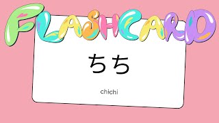 Day 31  Flashcards JLPT N5 words Basic Level  Vocabulary challenge for beginners [upl. by Maribeth]