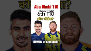 Up Nawabs vs Team Abu Dhabi Match Prediction  UPN vs TAD Prediction matchprediction [upl. by Galer]