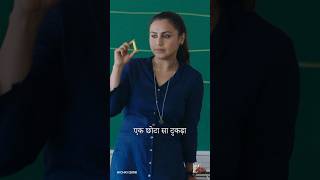 You need to hear this  Hichki  RaniMukerji  MotivationalStatus [upl. by Clarice24]