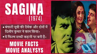 Sagina 1974 Facts and Movie Analysis Explained in Hindi  Dilip Kumar  Saira Bano  thinkhike [upl. by Jonati815]