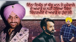 Sri Ganganagar Night  Surjit Bindrakhia  Full Live Show  Part 1 [upl. by Joung199]