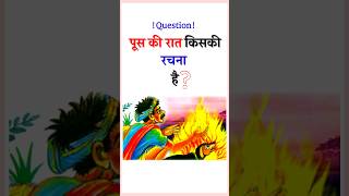 पूस की रात hindikahani hindiauthor [upl. by Aicak]