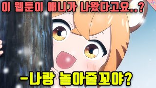 너무 귀여워서 난리 난 국산 애니메이션 ㅋㅋㅋㅋㅠㅠ아빠미소 안 지을 시 영상 삭제합니다 [upl. by Nosrettap]