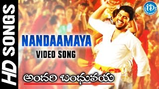 అందరి బంధువయ్య  Andari Bandhuvayya  Song  Devullu 2000 [upl. by Carrick]