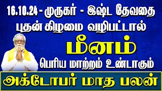 Meenam October 2024 Astrology Predictions A Month of Transformation [upl. by Snevets]