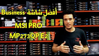 sRGB vs ADOBE RGB vs DCIP3 I أفضـل شاشـه للجـرافـيـكس والـمـونتاج من MSI [upl. by Lleoj]