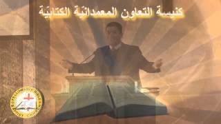 Fellowship Bible Baptist Church  Hadat Lebanon [upl. by Destinee]