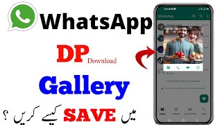 How to Save Whatsapp DP in Gallery 2024 Kisi ka bhi Whatsapp DP ka Screenshot kaise lay 2024 [upl. by Pitarys]