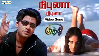 Nibuna Nibuna video Song  Kuthu Movie  Silambarasan  Srikanth Deva [upl. by Hafital]