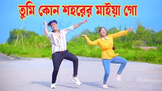 তুমি কোন শহরের মাইয়া গো  Laage Ura Dhura  Dh Kobir Khan  Toofan  Shakib Khan  Bangla Dance [upl. by Marbut591]