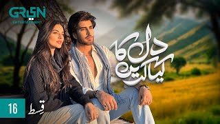 Dil Ka Kya Karein Episode 16  Imran Abbas  Sadia Khan  Mirza Zain Baig ENG CC Green TV [upl. by Amand]