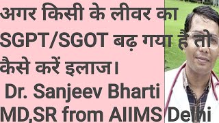 Treatment of high SGPT amp SGOTHigh SGPT amp SGOT ka ilaj kaise karen [upl. by Eellek]