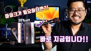 30할인프로모션 sE V7마이크와 DM2 [upl. by Langbehn987]