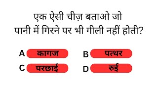 Hindi Riddle to test your brain  Hindi Pahe Liyan  test logic and yuu are smart [upl. by Barger]