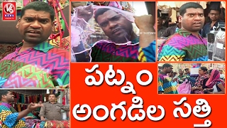 Bithiri Sathi Visits Nampally Numaish Exhibition 2017  Teenmaar News [upl. by Oigimer]