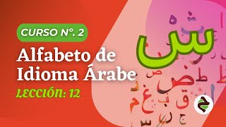 Curso N°2 Alfabeto de idioma árabe  Lección N°14 – Letra N°12  sīn [upl. by Berthe630]