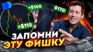 😎 ИЗ 35 В 470 Я ВАМ ПОКАЖУ КАК ЭТО ДЕЛАЕТСЯ POCKET OPTION  БИНАРНЫЕ ОПОЦИОНЫ  ТРЕЙДИНГ [upl. by Chemar479]