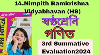 Ray and Martin Proshno Bichitra 2024 class6 maths model14 solved [upl. by Feilak]