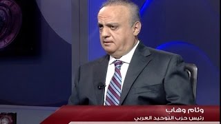 الاسبوع في ساعة  حلقة الوزير السابق وئام وهاب [upl. by Nosidam482]