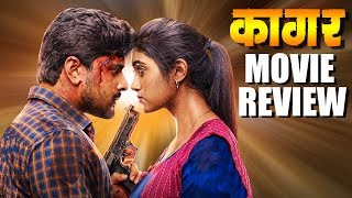 Kaagar कागर  Movie Review  Rinku Rajguru  Shubhankar Tawde  Marathi Movie 2019 [upl. by Fedirko513]