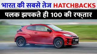 Fastest Hatchback in India 2021 Quickest Hatchbacks India [upl. by Kirshbaum151]