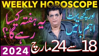 Weekly Horoscope And Important Things  18 March To 24 March 2024  یہ ہفتہ کیسارہےگا [upl. by Glynias]