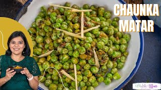 Chaunka Matar Recipe Stir Fried Green Peas [upl. by Aroon]