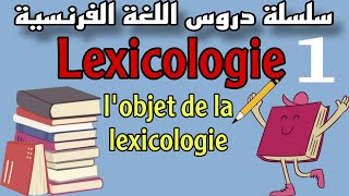 Lobjet de la lexicologie [upl. by Kaile]