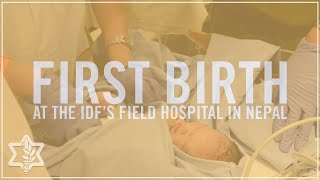 First Birth at the IDFs Field Hospital in Nepal [upl. by Lafleur]