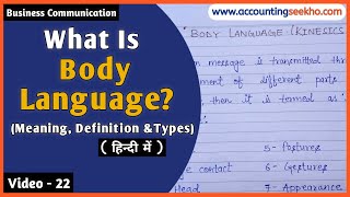 Body Language  Meaning Definition And Types  Non Verbal Communication  In Hindi [upl. by Eiramyelhsa]