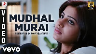 TITLE Song ILAYARAJA 4 Mundhanai Mudichu Vilakku Vacha Nerathilemp4 [upl. by Lunneta]