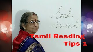 Tamil Reading  Tips 1 [upl. by Jessabell]