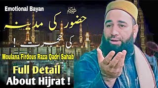 Makkah Se Madina Hijrat Ke Safar Ka Waqia Painful😭😭Bayan By Moulana Firdous Raza Qadri Sahab [upl. by Bore]