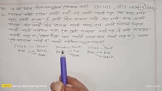 71 BDMO  2024 Bangladesh Math Olympiad  Primary Junior Secondary Higher Secondary  Regional [upl. by Sutniuq]