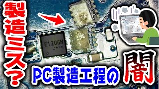 電源入らないパソコンを分解したら衝撃の事実が明らかに【修理】 [upl. by Jarlath198]