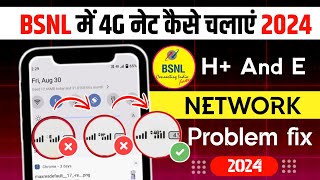 Bsnl mein 4g net kaise chalaye  Bsnl network problem solution  bsnl h to bsnl 4g kaise use kare [upl. by Alleen]