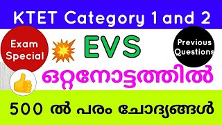 ktet category 1 and 2 evs exam special questions  ktet category 1 evs previous questions  KTET [upl. by Assela]