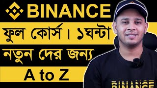 Binance ফুল কোর্স  Binance Full Course Tutorial Step By Step  Binance Tutorial For Beginners [upl. by Terryn26]