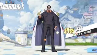 quotPRIME GARPquot SUMMON ANIMATION  Not Mine Tho  One Piece Fighting Path [upl. by Tooley]