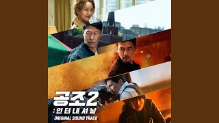 Confidential Assignment 2 International 2022 공조2 인터내셔날 Movie Review  EONTALK [upl. by Arekahs879]