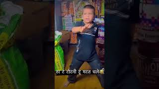 Chhota Rajpalshortvideo kamar waliviral😆😀💙😇 [upl. by Ardnnek]