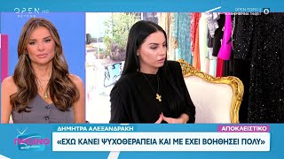 Αποκλειστικό Η Δήμητρα Αλεξανδράκη μιλάει στο «Πρωινό ΣουΣού»  OPEN TV [upl. by Irallih]