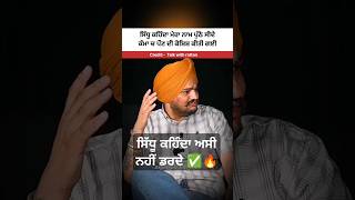 Sidhu Moose Wala talk about scapgaout song SMWsidhumoosewala shorts [upl. by Rakel536]