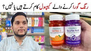 Gluta Fair Capsules Review Side Effects and Price in Pakistan  Nutrifactor Gluta Fair Reviews [upl. by Kristos106]