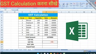 gst kaise nikalte hain  excel me gst kaise nikalte hain  gst calculator [upl. by Bose]